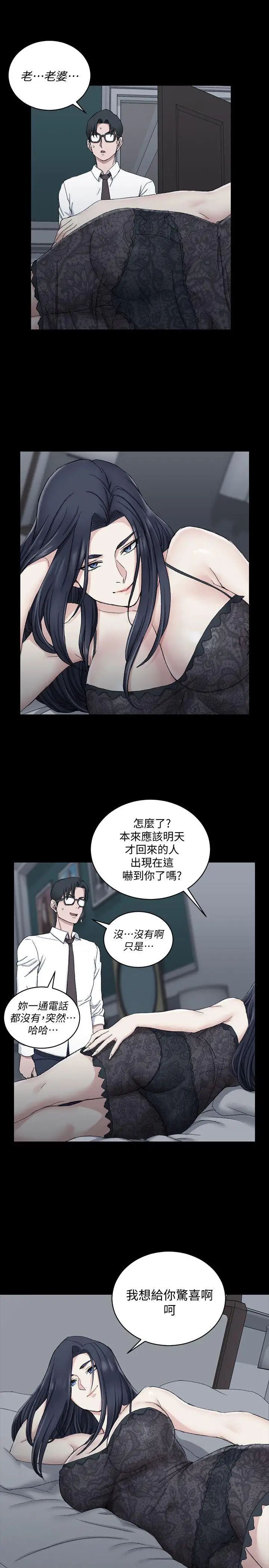 迎新小套房第60话-情慾瀰漫的夜晚