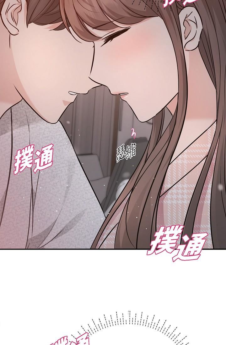 可疑的代表第23话-多叫几声给我听