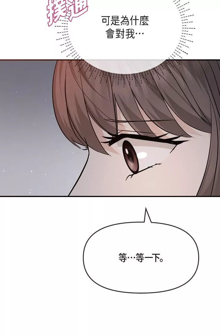 可疑的代表第23話-多叫幾聲給我聽