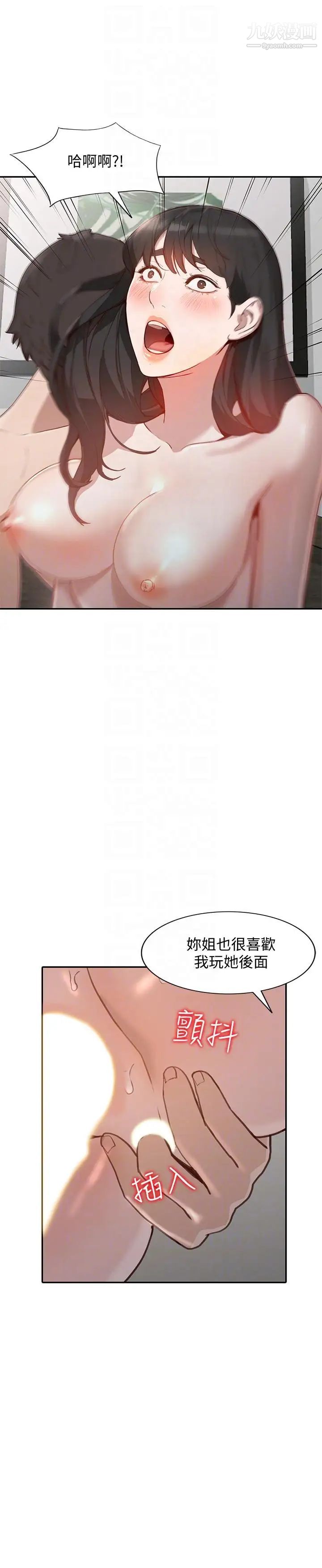 人妻姊姊第31話-回到家的純愛
