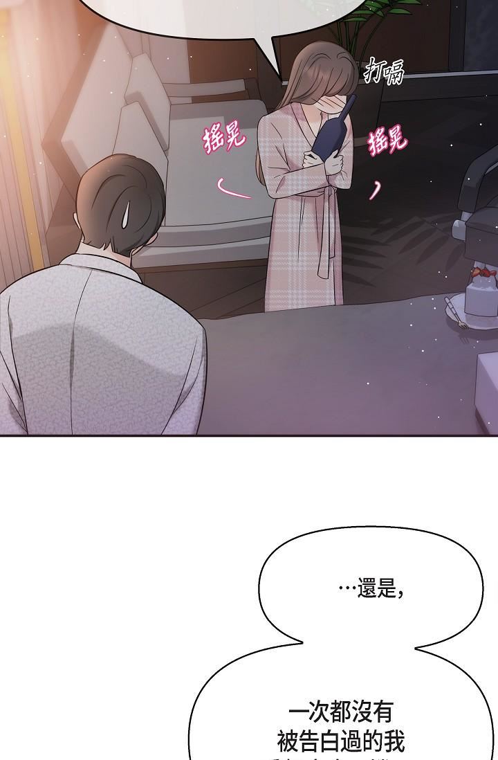 可疑的代表第23话-多叫几声给我听