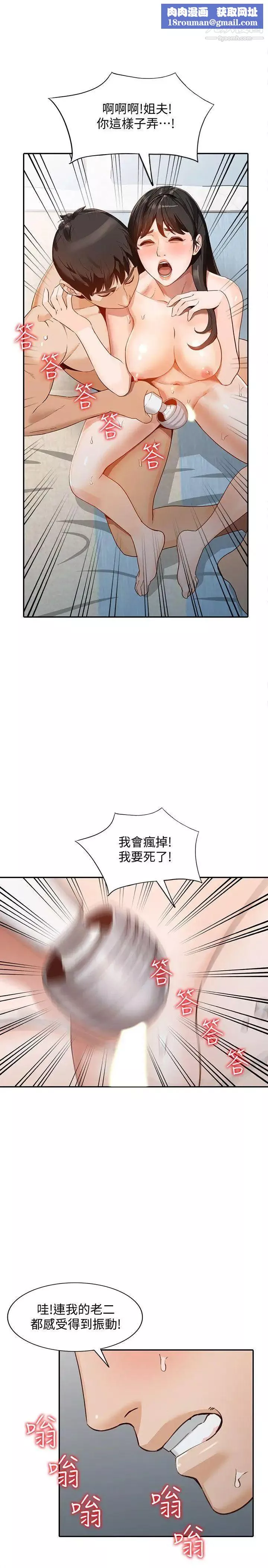 人妻姊姊第31話-回到家的純愛