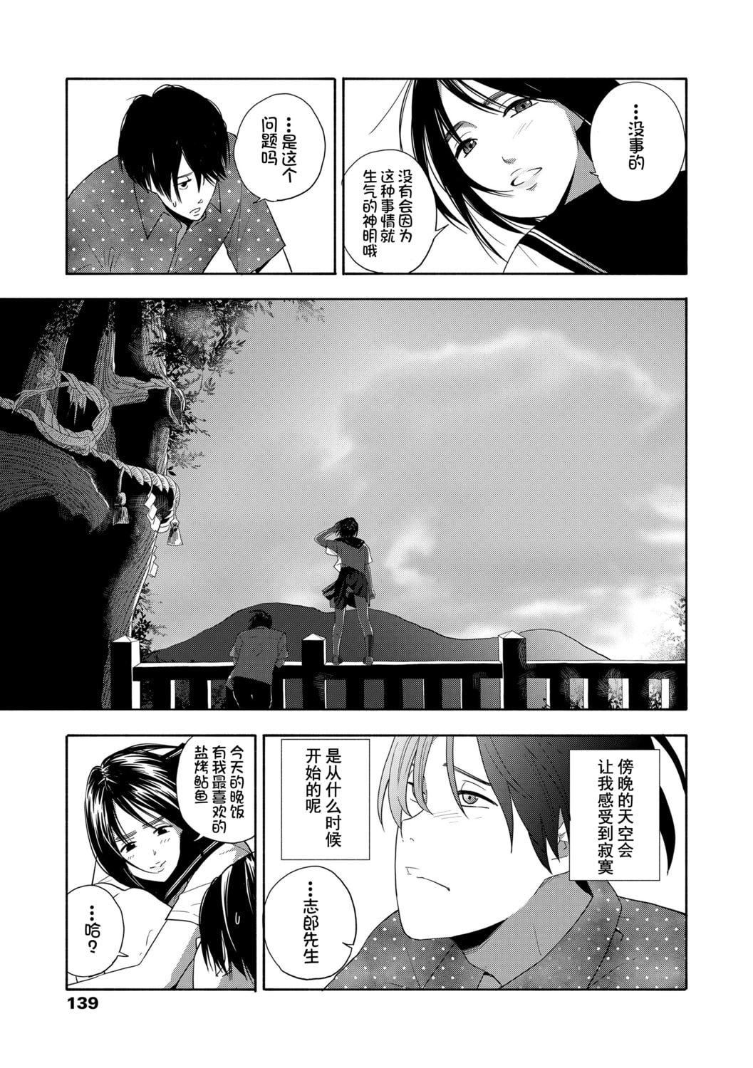 [きいろいたまご]思春期のエロス-思春期的色欲[DL版][中国翻訳][きいろいたまご]思春期のエロス-思春期的色欲[DL版][中国翻訳]