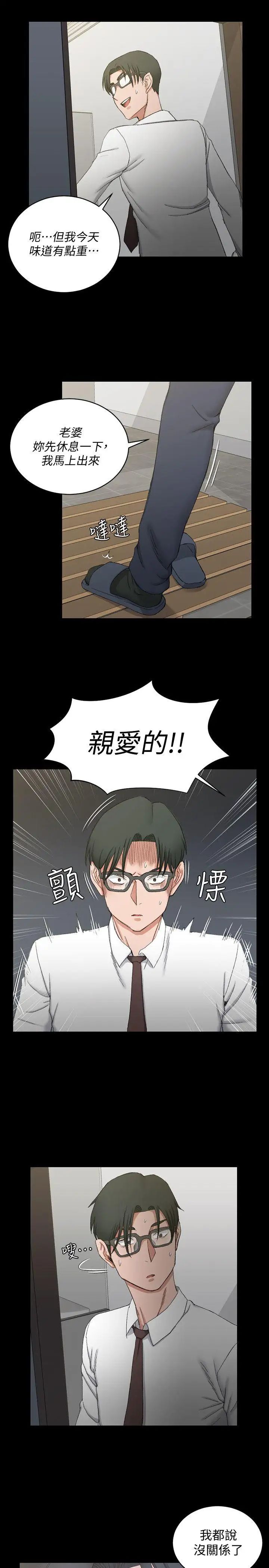 迎新小套房第61话-赵信爱的第一个秘密