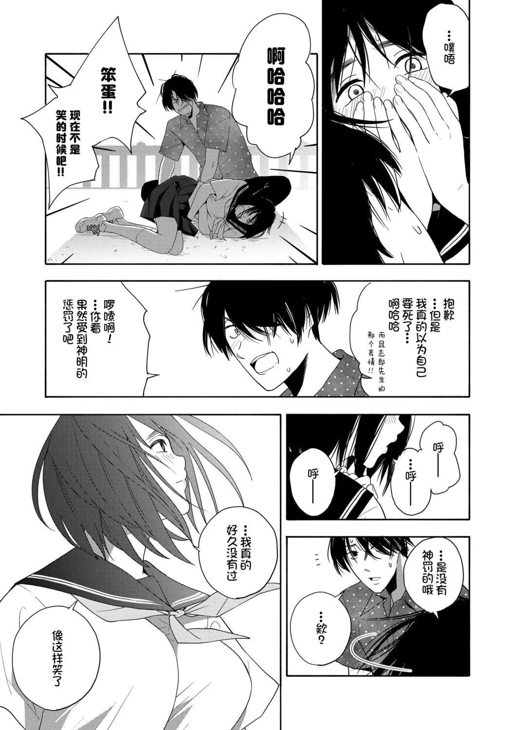 [きいろいたまご]思春期のエロス-思春期的色欲[DL版][中國翻訳][きいろいたまご]思春期のエロス-思春期的色欲[DL版][中國翻訳]