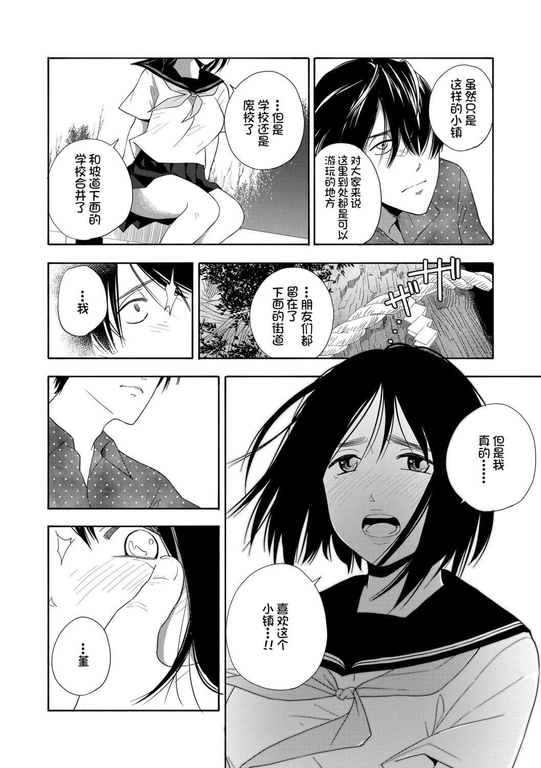 [きいろいたまご]思春期のエロス-思春期的色欲[DL版][中国翻訳][きいろいたまご]思春期のエロス-思春期的色欲[DL版][中国翻訳]