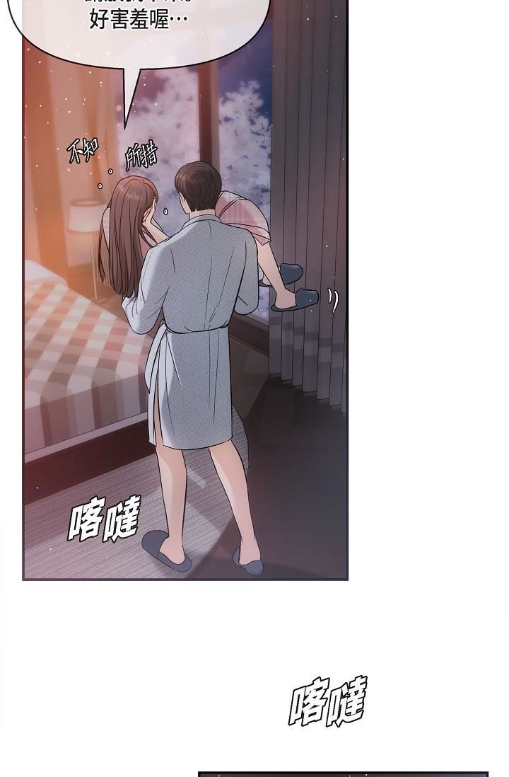 可疑的代表第23话-多叫几声给我听