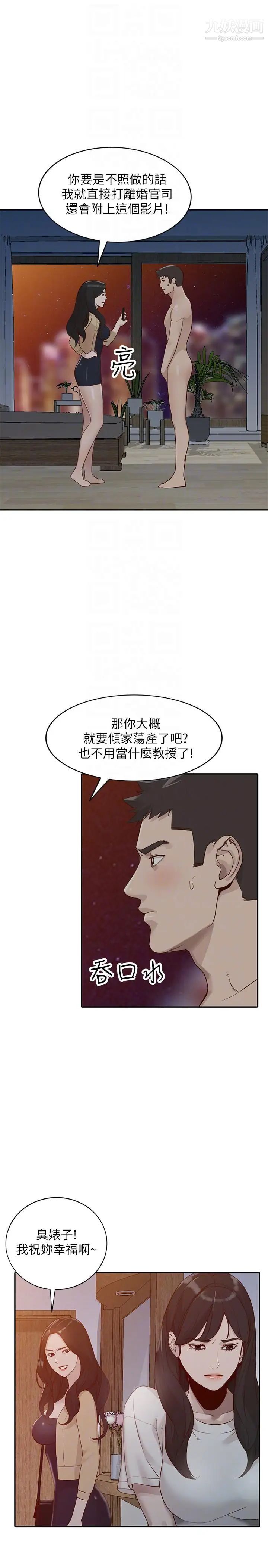 人妻姊姊第31話-回到家的純愛
