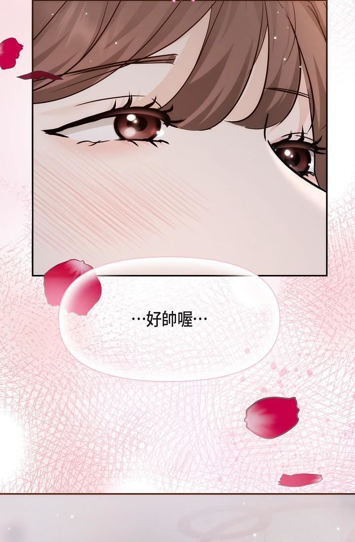 可疑的代表第23話-多叫幾聲給我聽