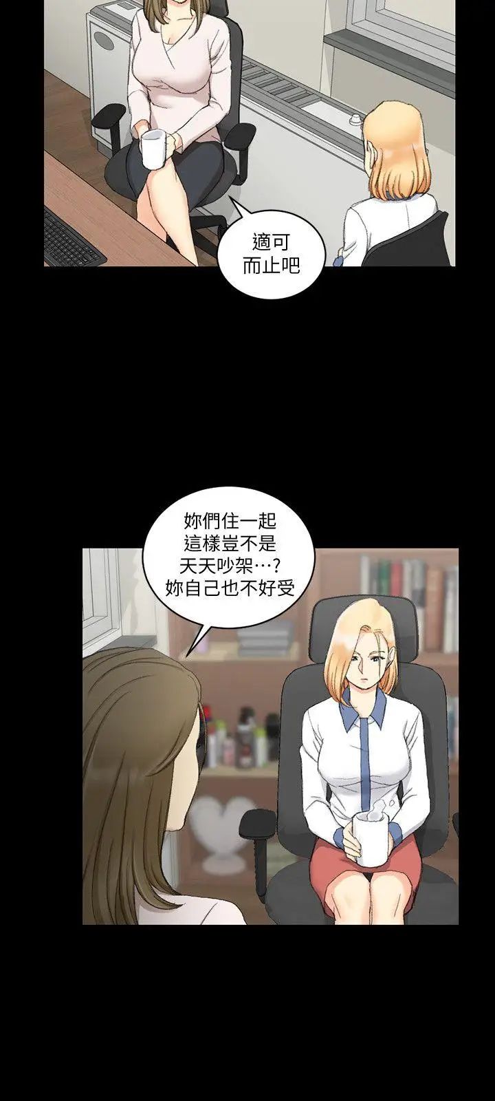 迎新小套房第61話-趙信愛的第一個秘密