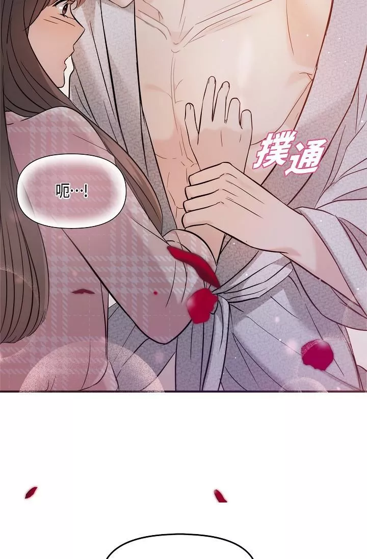 可疑的代表第23話-多叫幾聲給我聽