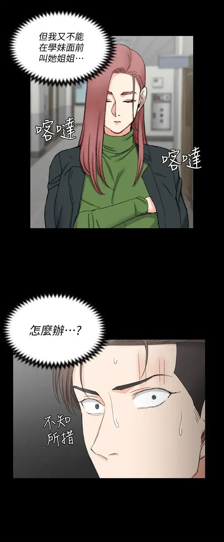 迎新小套房第61话-赵信爱的第一个秘密