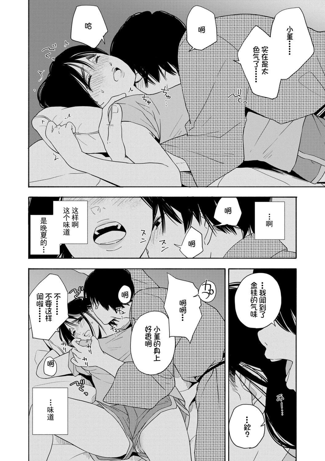 [きいろいたまご]思春期のエロス-思春期的色欲[DL版][中国翻訳][きいろいたまご]思春期のエロス-思春期的色欲[DL版][中国翻訳]