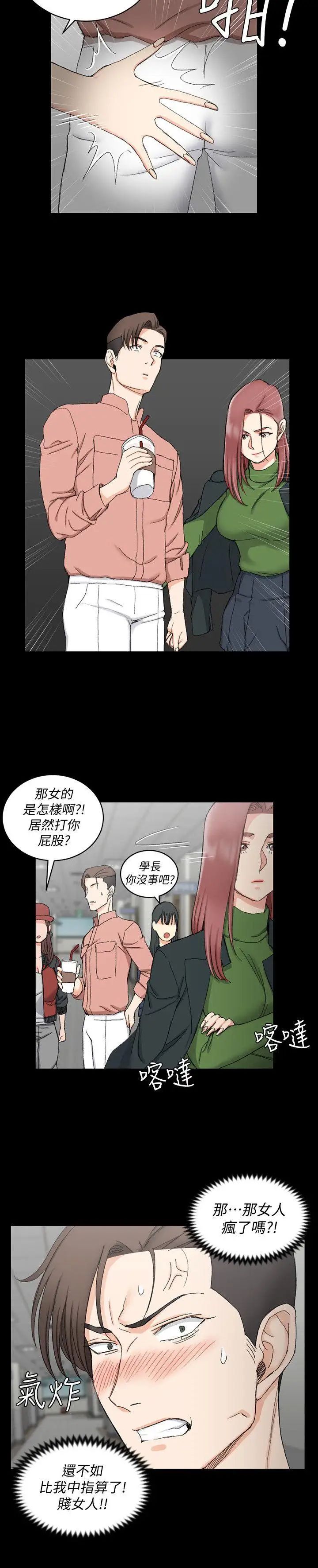 迎新小套房第61话-赵信爱的第一个秘密