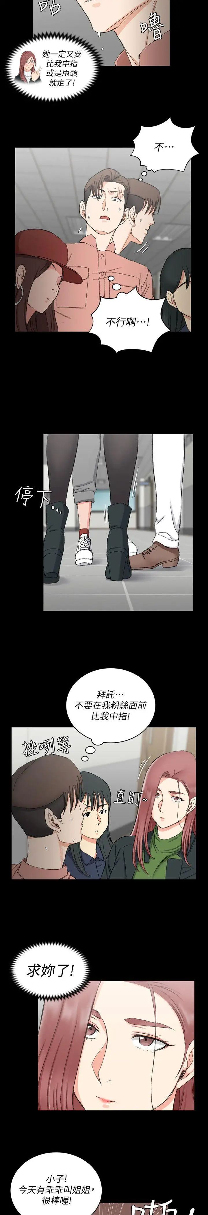 迎新小套房第61话-赵信爱的第一个秘密