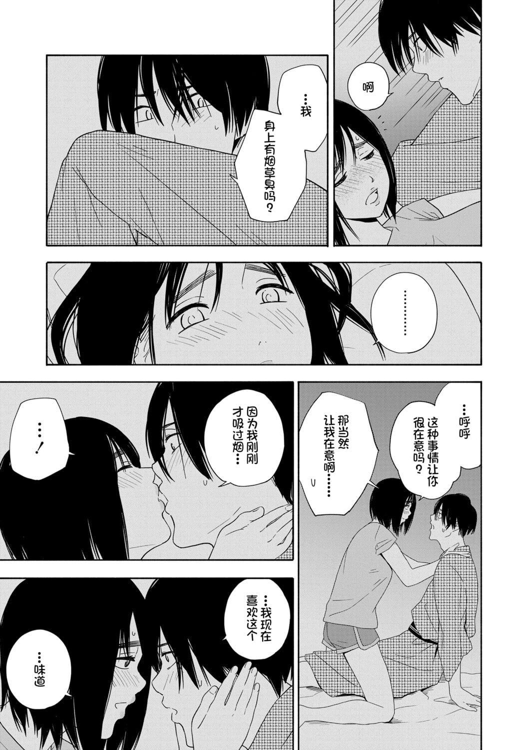 [きいろいたまご]思春期のエロス-思春期的色欲[DL版][中国翻訳][きいろいたまご]思春期のエロス-思春期的色欲[DL版][中国翻訳]