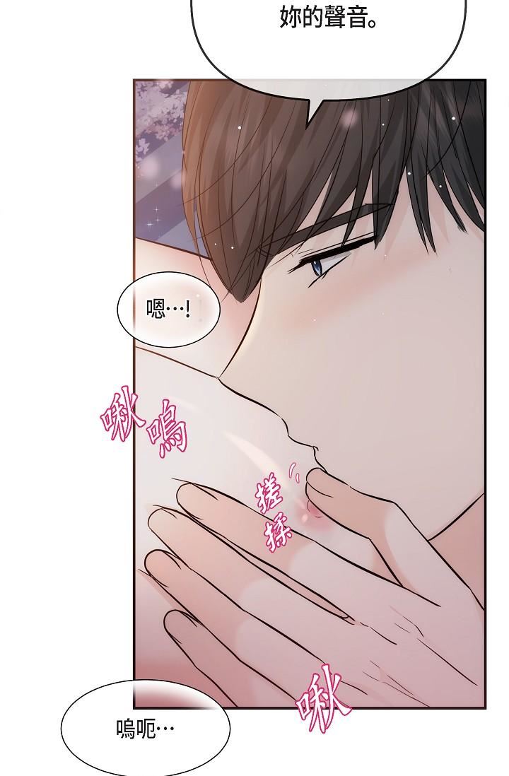 可疑的代表第23話-多叫幾聲給我聽