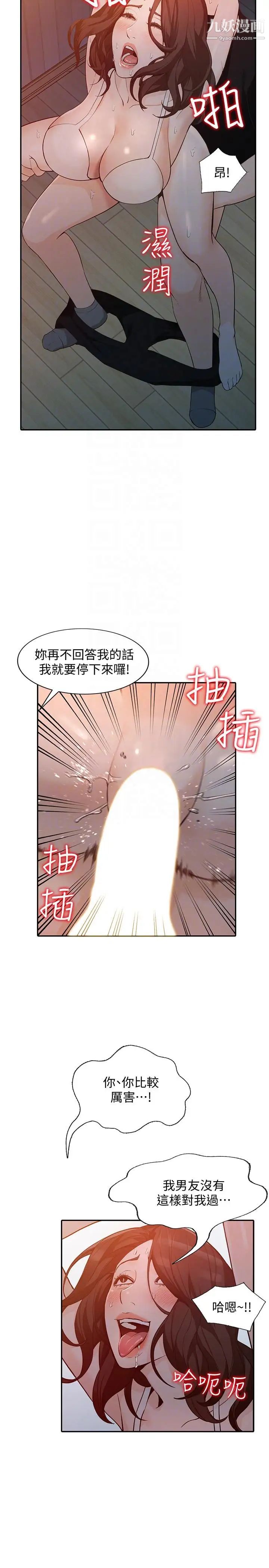 人妻姊姊第32话-再粗鲁一点