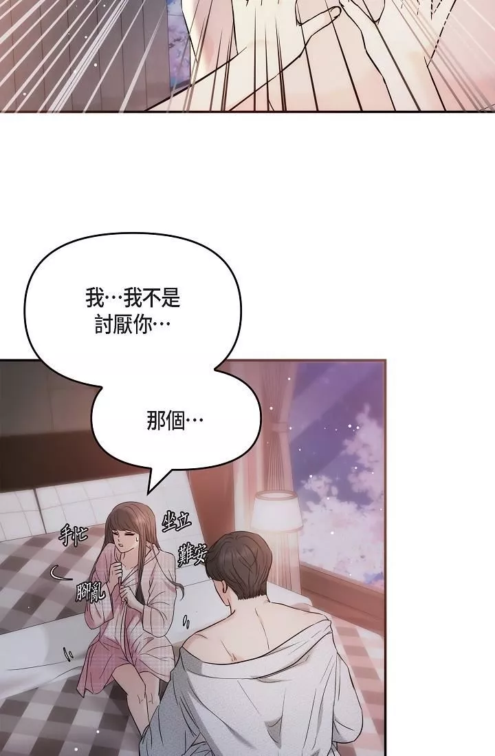 可疑的代表第23話-多叫幾聲給我聽