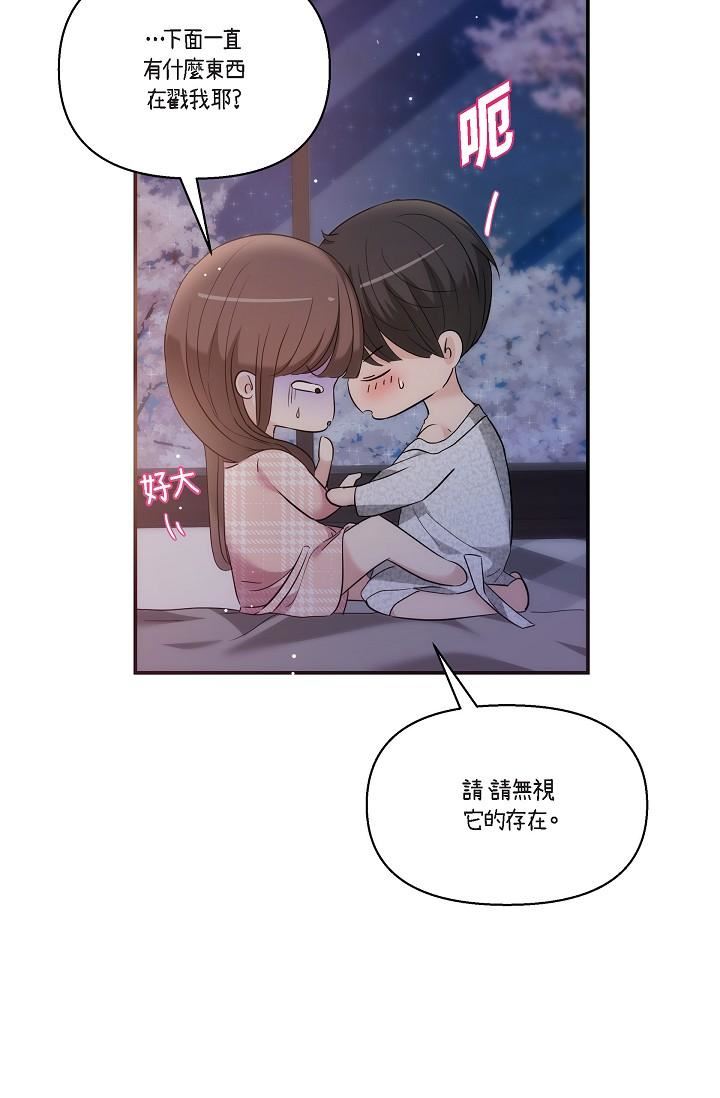 可疑的代表第23話-多叫幾聲給我聽