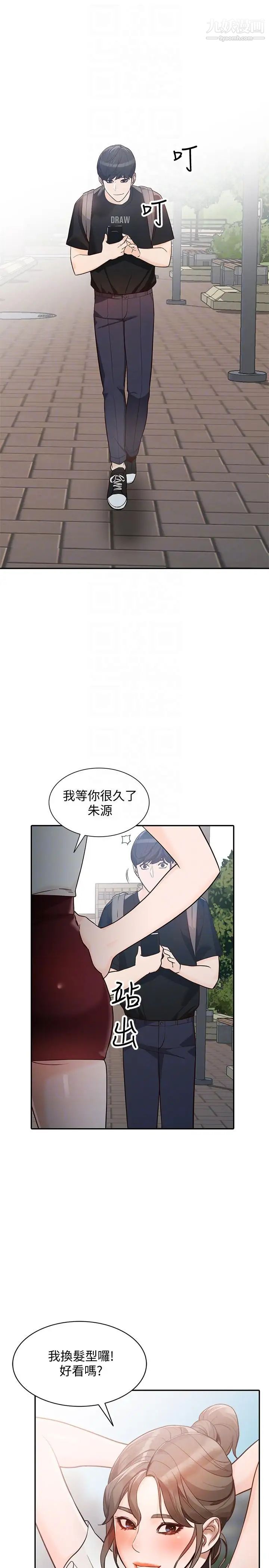 人妻姊姊第32話-再粗魯一點