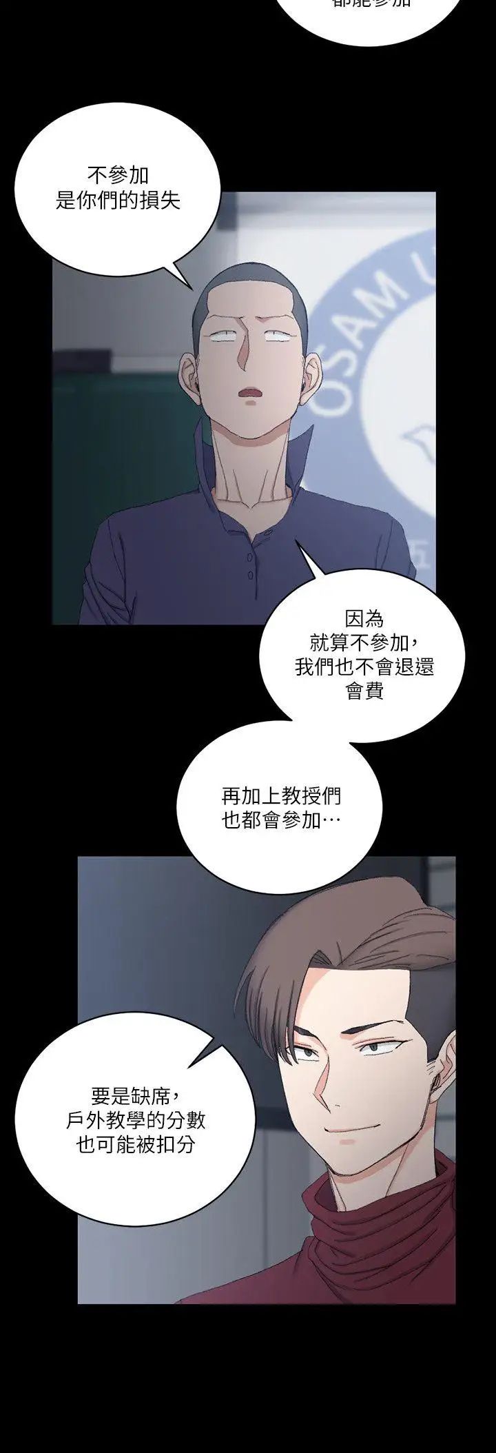 迎新小套房第62话-放开那女孩!