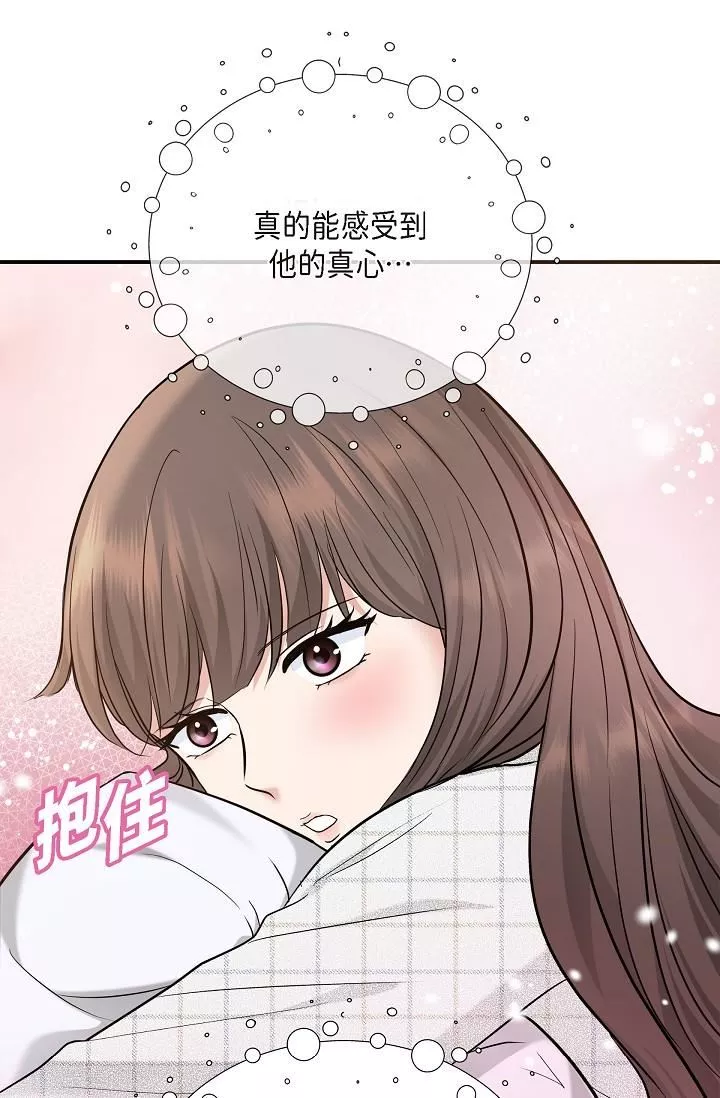 可疑的代表第24話-一步步走向妳
