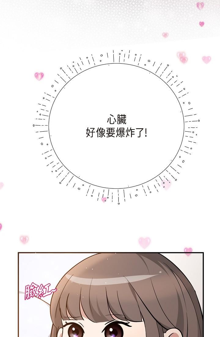 可疑的代表第24话-一步步走向妳