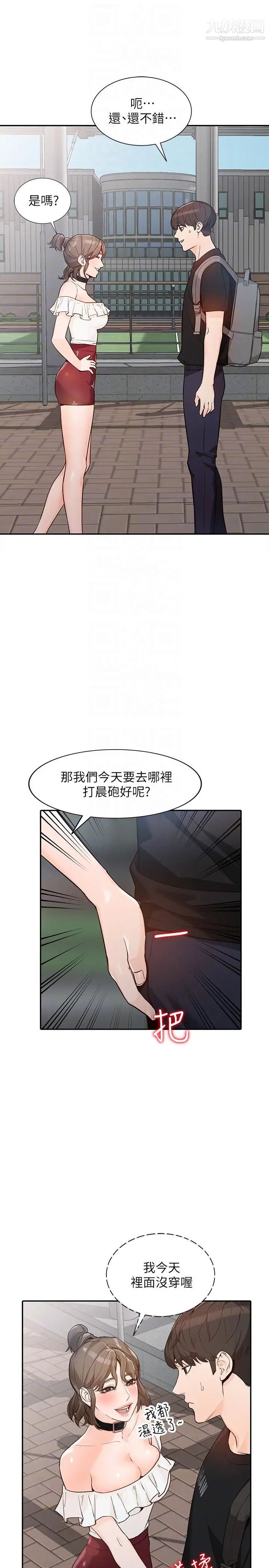人妻姊姊第32話-再粗魯一點