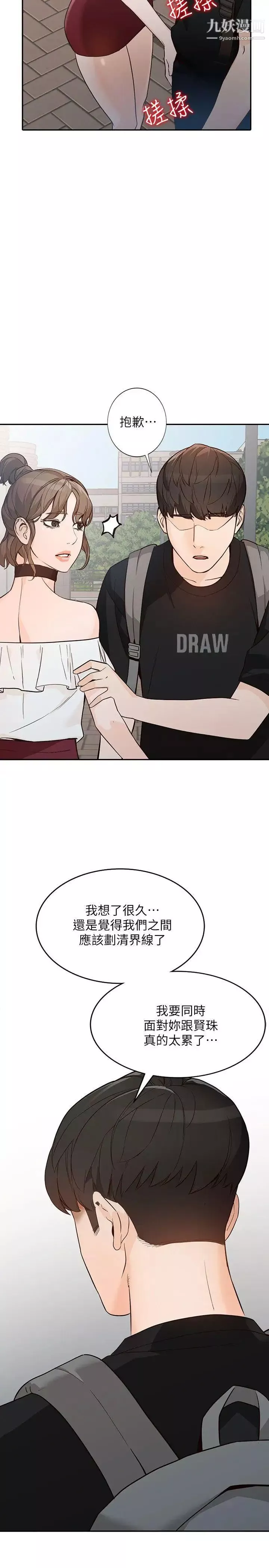 人妻姊姊第32話-再粗魯一點