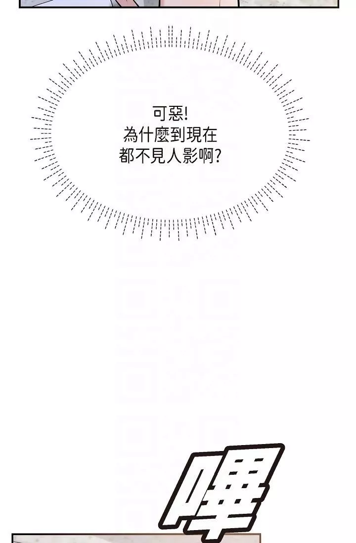 可疑的代表第24話-一步步走向妳