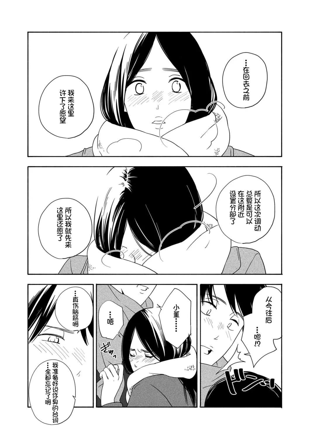 [きいろいたまご]思春期のエロス-思春期的色欲[DL版][中國翻訳][きいろいたまご]思春期のエロス-思春期的色欲[DL版][中國翻訳]