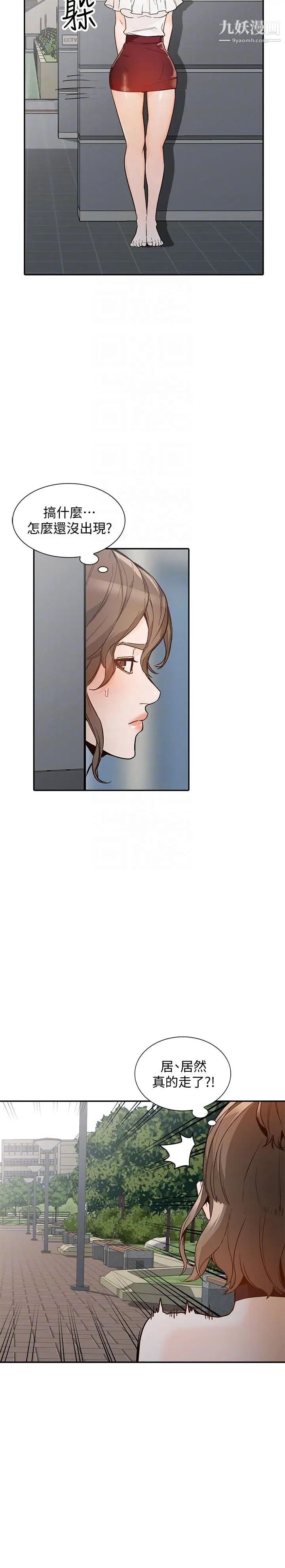 人妻姊姊第32話-再粗魯一點