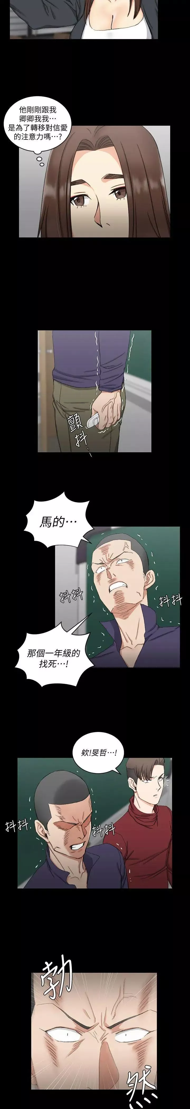 迎新小套房第62話-放開那女孩!