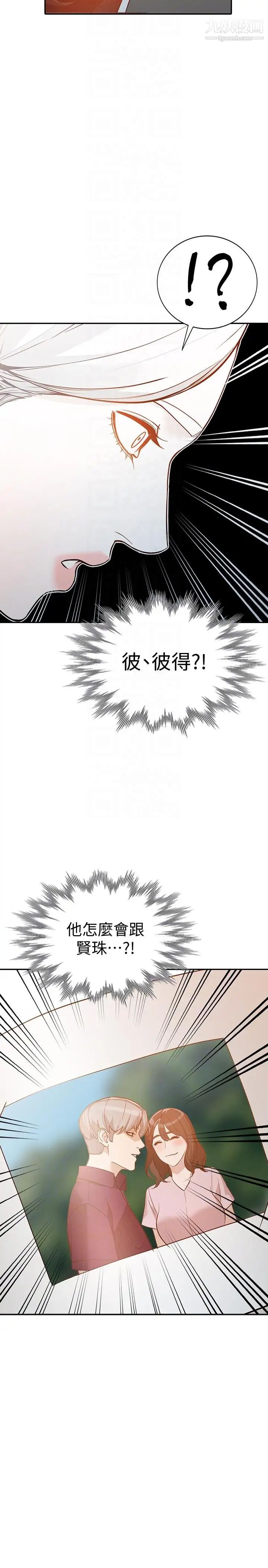 人妻姊姊第32話-再粗魯一點