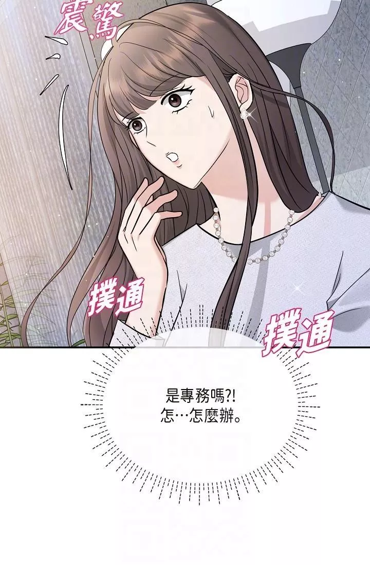 可疑的代表第24話-一步步走向妳
