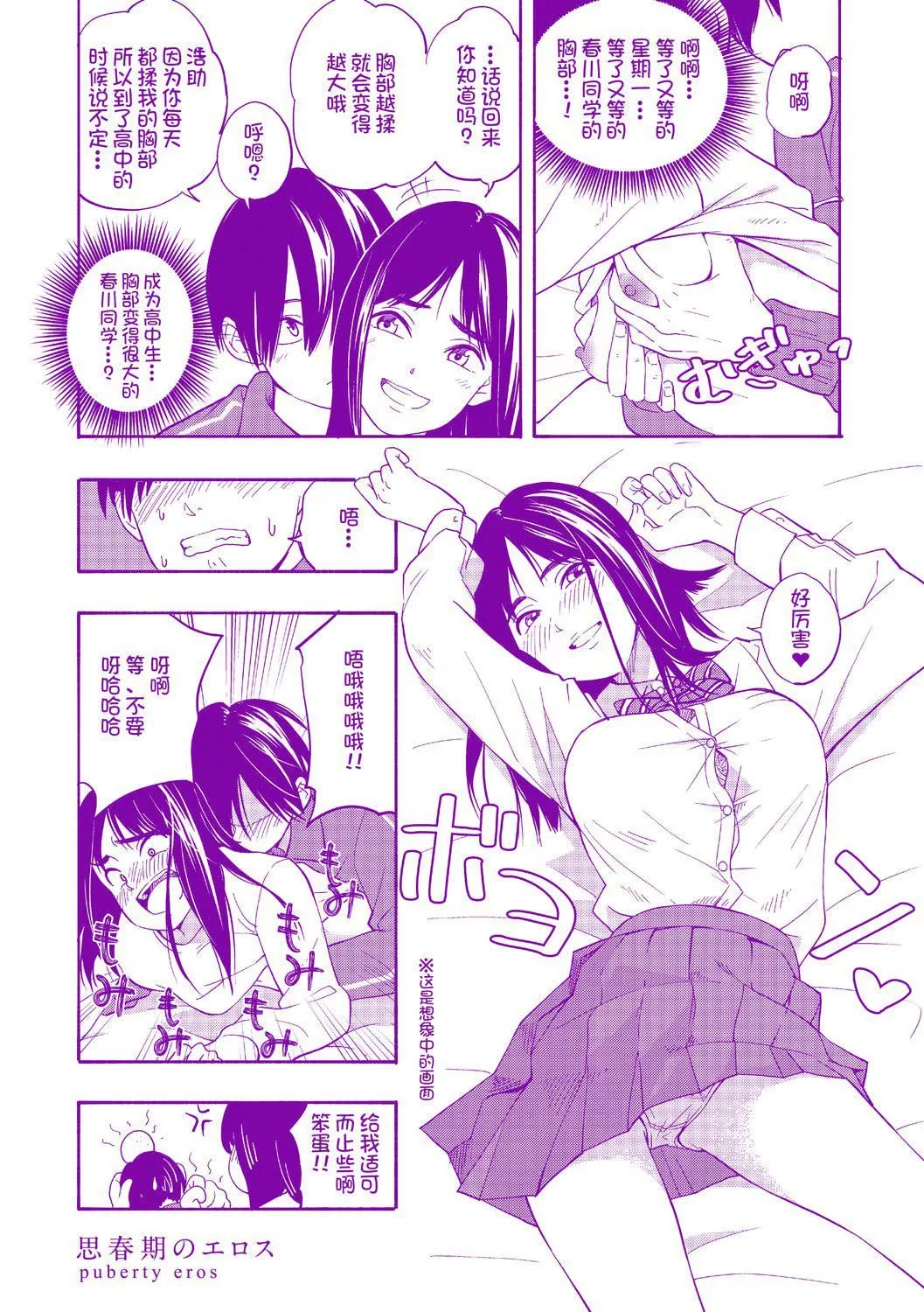[きいろいたまご]思春期のエロス-思春期的色欲[DL版][中國翻訳][きいろいたまご]思春期のエロス-思春期的色欲[DL版][中國翻訳]