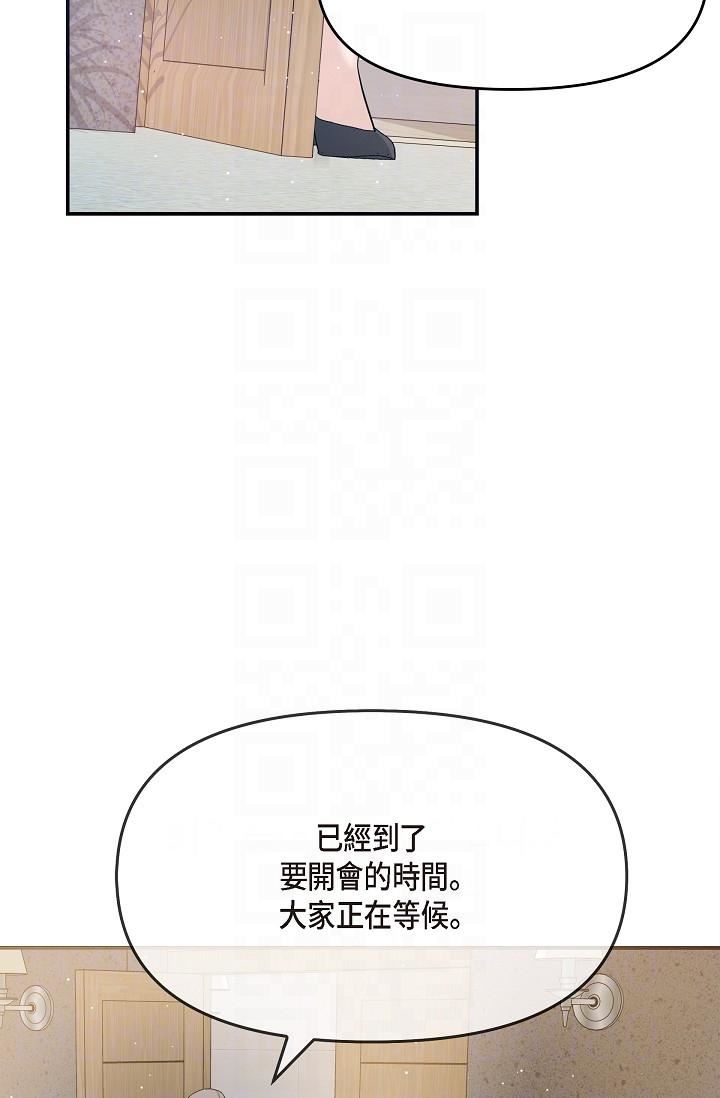 可疑的代表第24话-一步步走向妳