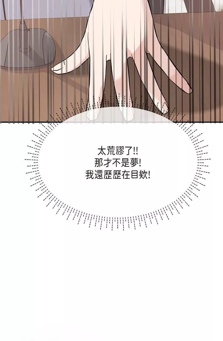 可疑的代表第24話-一步步走向妳