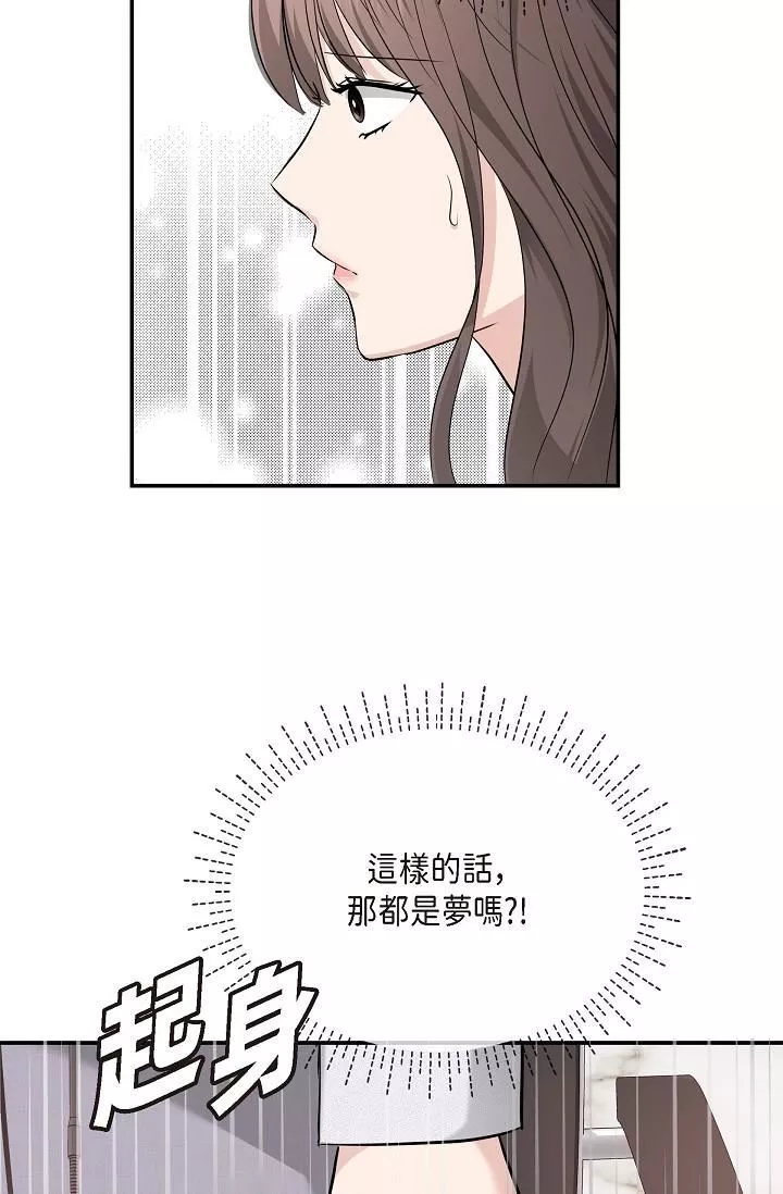可疑的代表第24話-一步步走向妳
