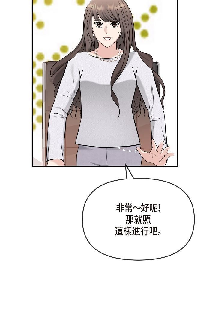 可疑的代表第24话-一步步走向妳