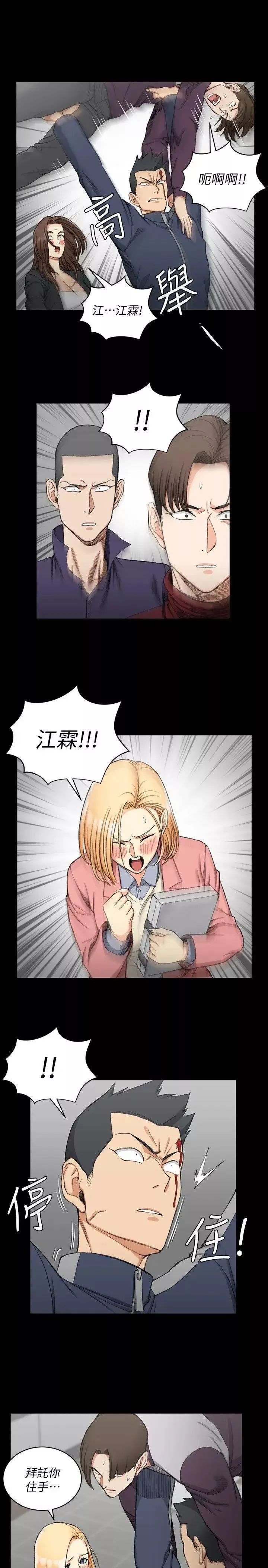 迎新小套房第63話-妳再怎麼倒貼都沒用