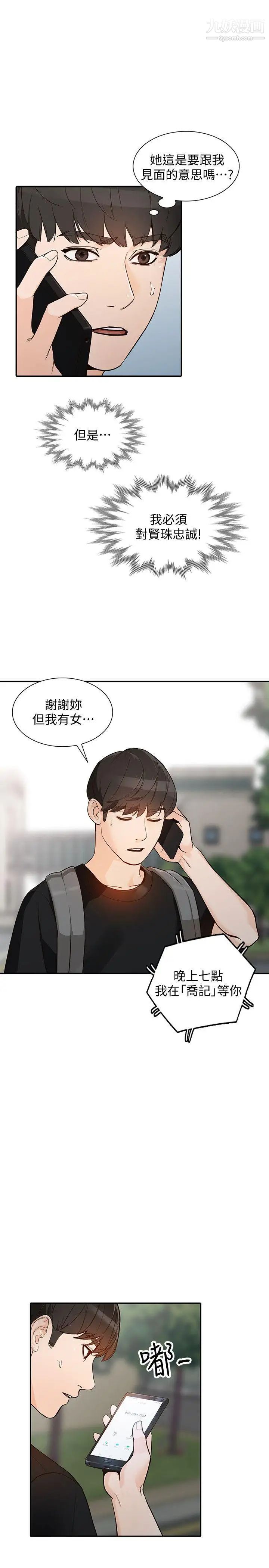人妻姊姊第33話-懂男人需求的女人