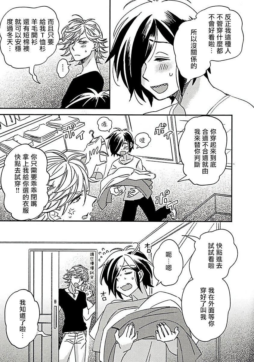[蔓沢つた子]新妻くんと新夫くんおかわり[冒險者公會][蔓沢つた子]新妻くんと新夫くんおかわり[冒險者公會]