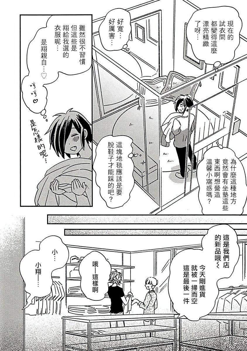 [蔓沢つた子]新妻くんと新夫くんおかわり[冒险者公会][蔓沢つた子]新妻くんと新夫くんおかわり[冒险者公会]