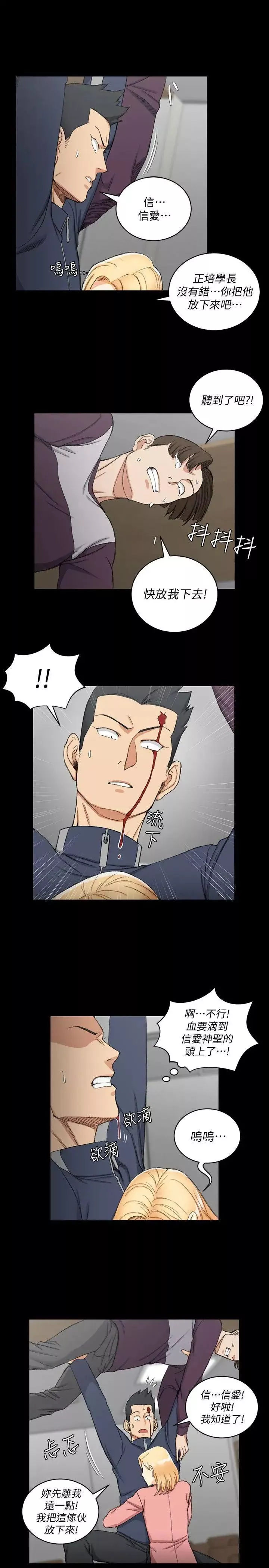 迎新小套房第63話-妳再怎麼倒貼都沒用