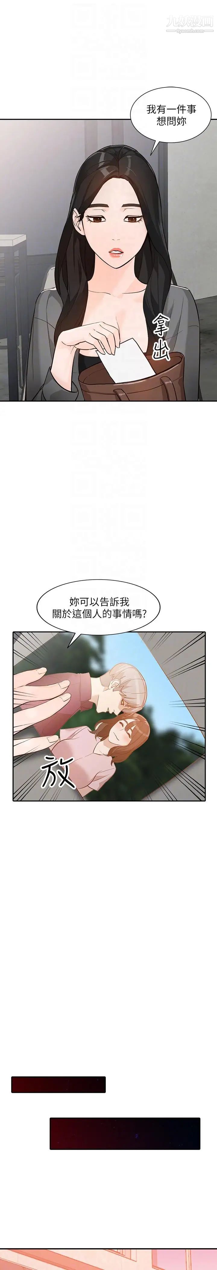 人妻姊姊第33话-懂男人需求的女人