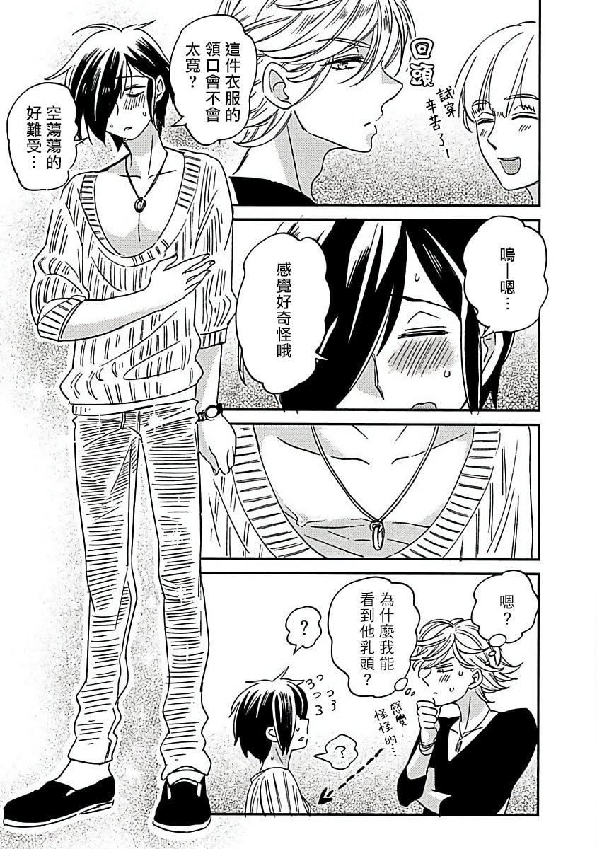 [蔓沢つた子]新妻くんと新夫くんおかわり[冒險者公會][蔓沢つた子]新妻くんと新夫くんおかわり[冒險者公會]