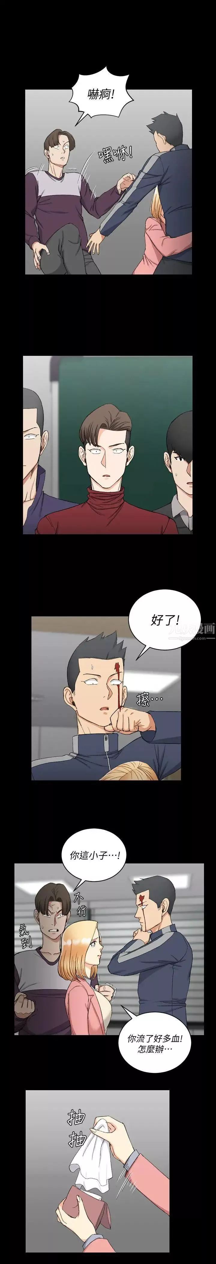 迎新小套房第63話-妳再怎麼倒貼都沒用