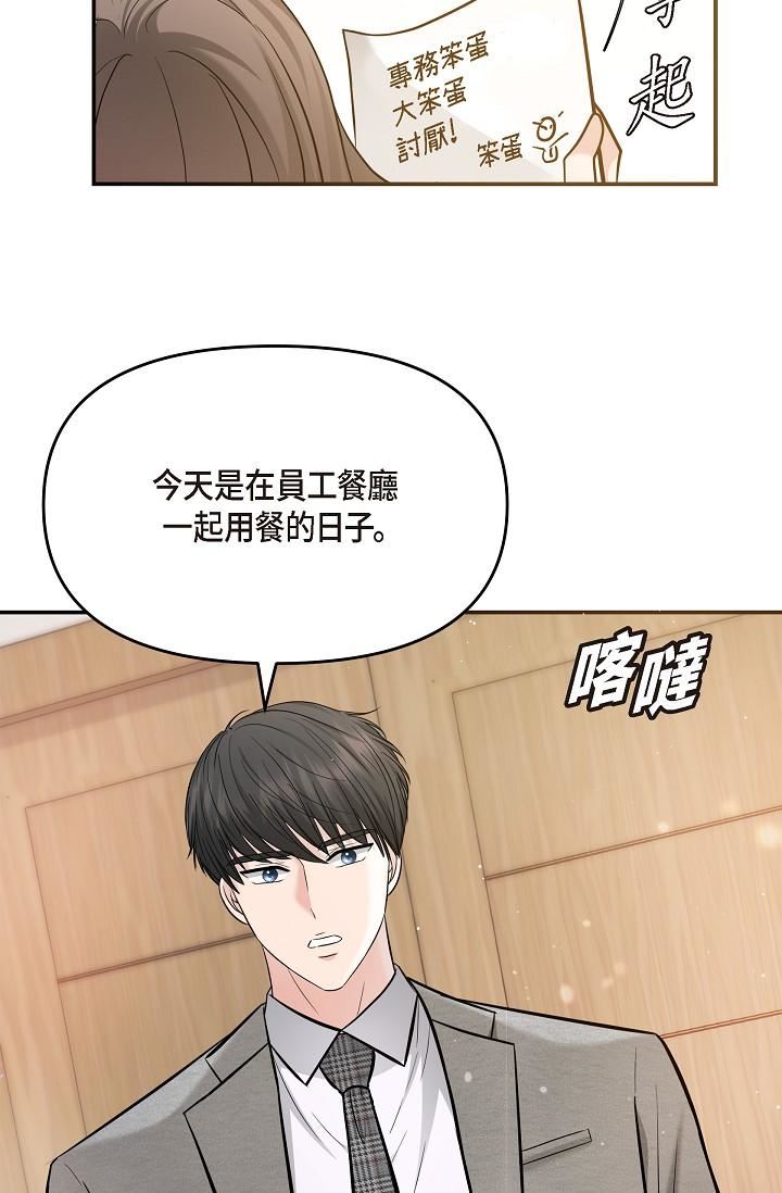 可疑的代表第24话-一步步走向妳